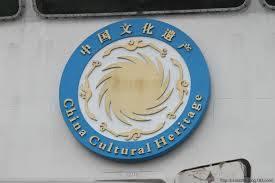 Logo đóng trên con tàu khảo cổ của Trung Quốc