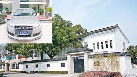 Một trong vô số nhà và xe hơi đắt tiền của Chu Vĩnh Khang.