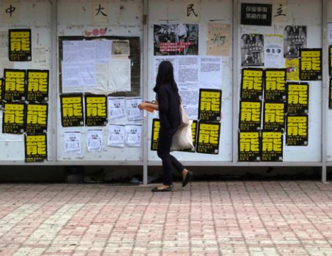 Biểu ngữ kêu gọi bãi khóa trên bảng thông báo của Đại học Trung văn Hồng Kông