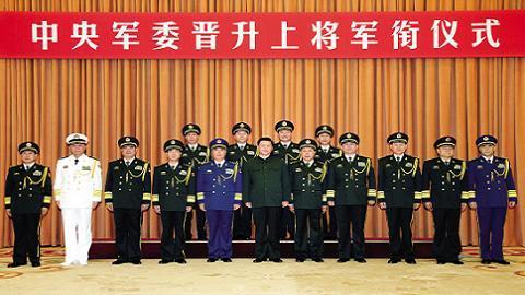 Ông Tập Cận Bình đích thân chủ trì lễ phong tặng quân hàm cho 4 Thượng tướng mới