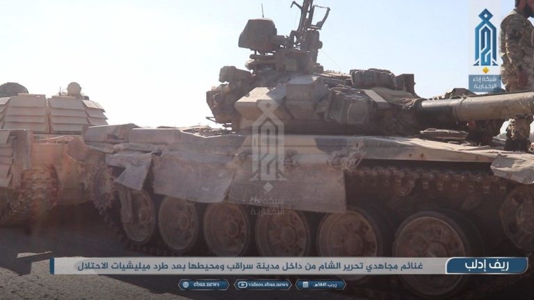 Số vũ khí được nhóm Hay'at Tahrir al-Sham (HTS) liên kết với Al-Qaeda công bố bao gồm: Một xe tăng chiến đấu T-90A; ba xe tăng chiến đấu T-72, một trong số chúng được bọc thép; một xe tăng chiến đấu T-55; ba xe chiến đấu bộ binh BMP-1 (IFV). Số vũ khí được nhóm Hay'at Tahrir al-Sham (HTS) liên kết với Al-Qaeda công bố bao gồm: Một xe tăng chiến đấu T-90A; ba xe tăng chiến đấu T-72, một trong số chúng được bọc thép; một xe tăng chiến đấu T-55; ba xe chiến đấu bộ binh BMP-1 (IFV).