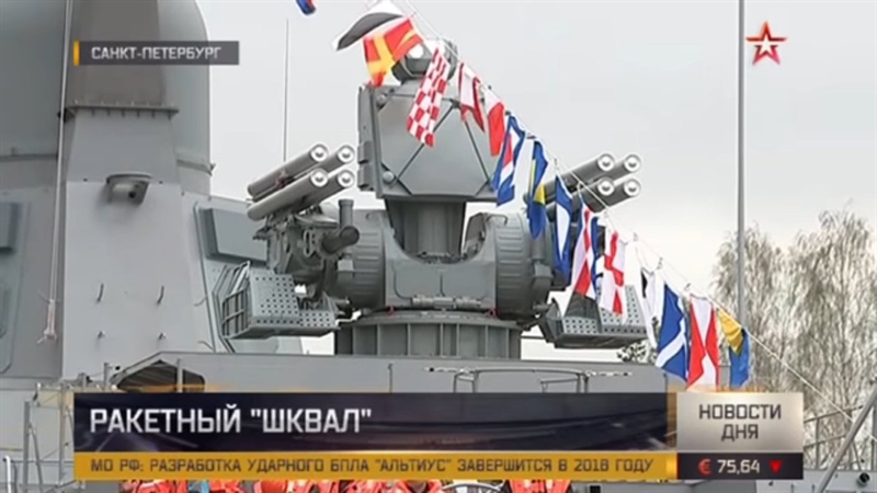Theo nguồn tin này, Pantsyr-M hoàn toàn thích hợp để trang bị cho những chiến hạm cỡ nhỏ như Karakurt, Gepard hoặc những tàu cỡ nhỏ khác. Pantsyr-M là biến thể hải quân của hệ thống pháo - tên lửa Pantsyr-S trên đất liền. Theo nguồn tin này, Pantsyr-M hoàn toàn thích hợp để trang bị cho những chiến hạm cỡ nhỏ như Karakurt, Gepard hoặc những tàu cỡ nhỏ khác. Pantsyr-M là biến thể hải quân của hệ thống pháo - tên lửa Pantsyr-S trên đất liền.