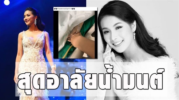 Thời điểm đó trong xe ngoài Nammon Monchanit còn có ba người bạn. Sau vụ tai nạn, tất cả được đưa đi cấp cứu nhưng chỉ một người sống sót. Thời điểm đó trong xe ngoài Nammon Monchanit còn có ba người bạn. Sau vụ tai nạn, tất cả được đưa đi cấp cứu nhưng chỉ một người sống sót.