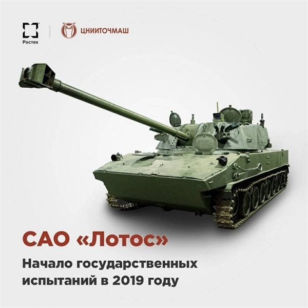 Ngoài ra, để đáp ứng nhu cầu của quân đội Nga, Lotos có 4 người phụ trách, có thể đổ bộ trong trạng thái sẵn sàng chiến đấu từ máy bay vận tải IL-76. Tác giả chỉ ra rằng, IL-76 cùng lúc có khả năng vận chuyển hai tổ hợp siêu pháo dạng này. Ngoài ra, để đáp ứng nhu cầu của quân đội Nga, Lotos có 4 người phụ trách, có thể đổ bộ trong trạng thái sẵn sàng chiến đấu từ máy bay vận tải IL-76. Tác giả chỉ ra rằng, IL-76 cùng lúc có khả năng vận chuyển hai tổ hợp siêu pháo dạng này.