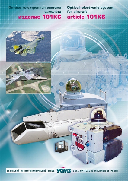 Nhà máy cơ khí và quang học Ural (UOMZ), đơn vị phát triển hệ thống Atoll, cho biết 101KS-N là \ Nhà máy cơ khí và quang học Ural (UOMZ), đơn vị phát triển hệ thống Atoll, cho biết 101KS-N là \